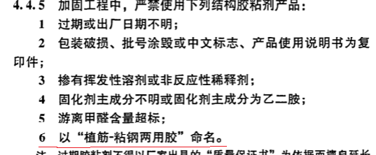 听恒盛刘工分析植筋胶与粘钢胶的区别