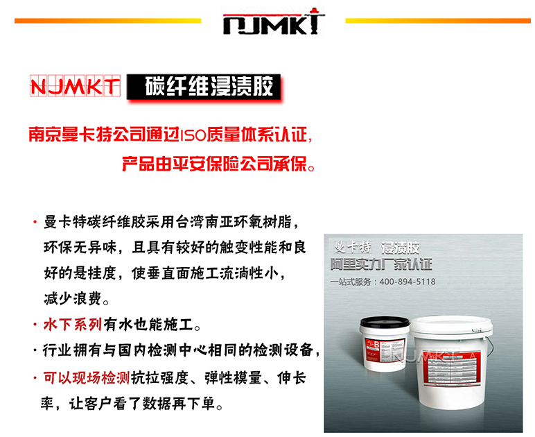 恒盛碳纤维浸渍胶产品图