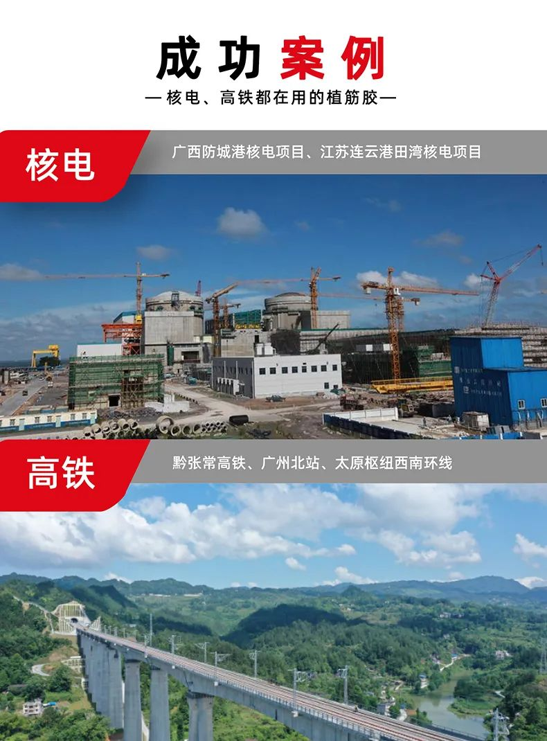 MT500植筋胶助力东莞地铁4 号线畅通无阻