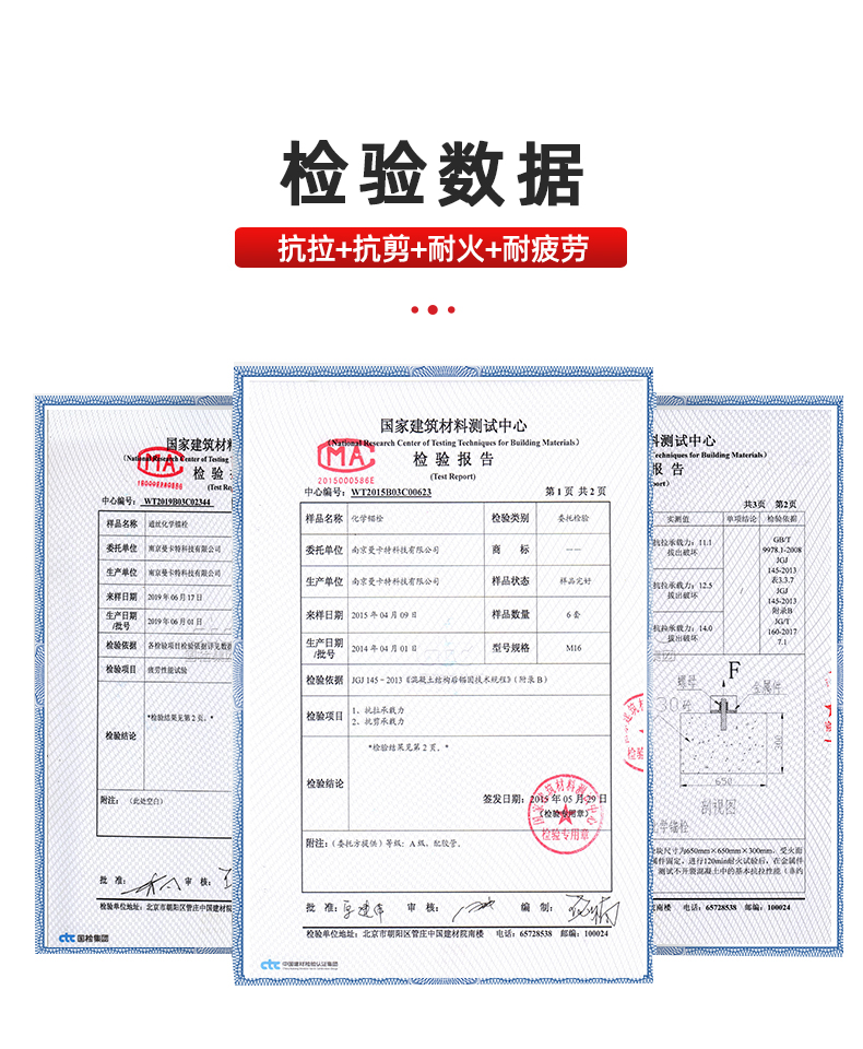东莞恒盛化学锚栓，耐高温、可焊接