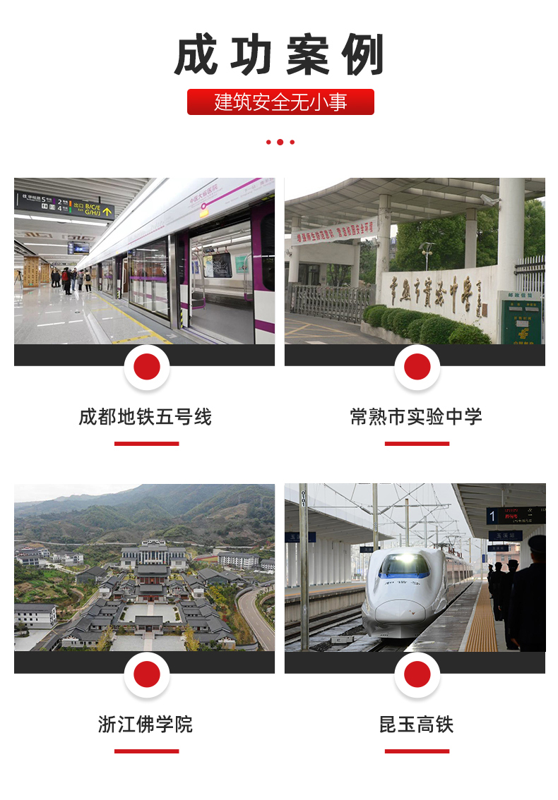 东莞恒盛化学锚栓