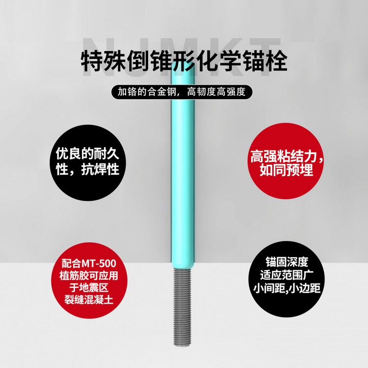 冬季潮湿户外施工需要选择东莞恒盛化学锚栓
