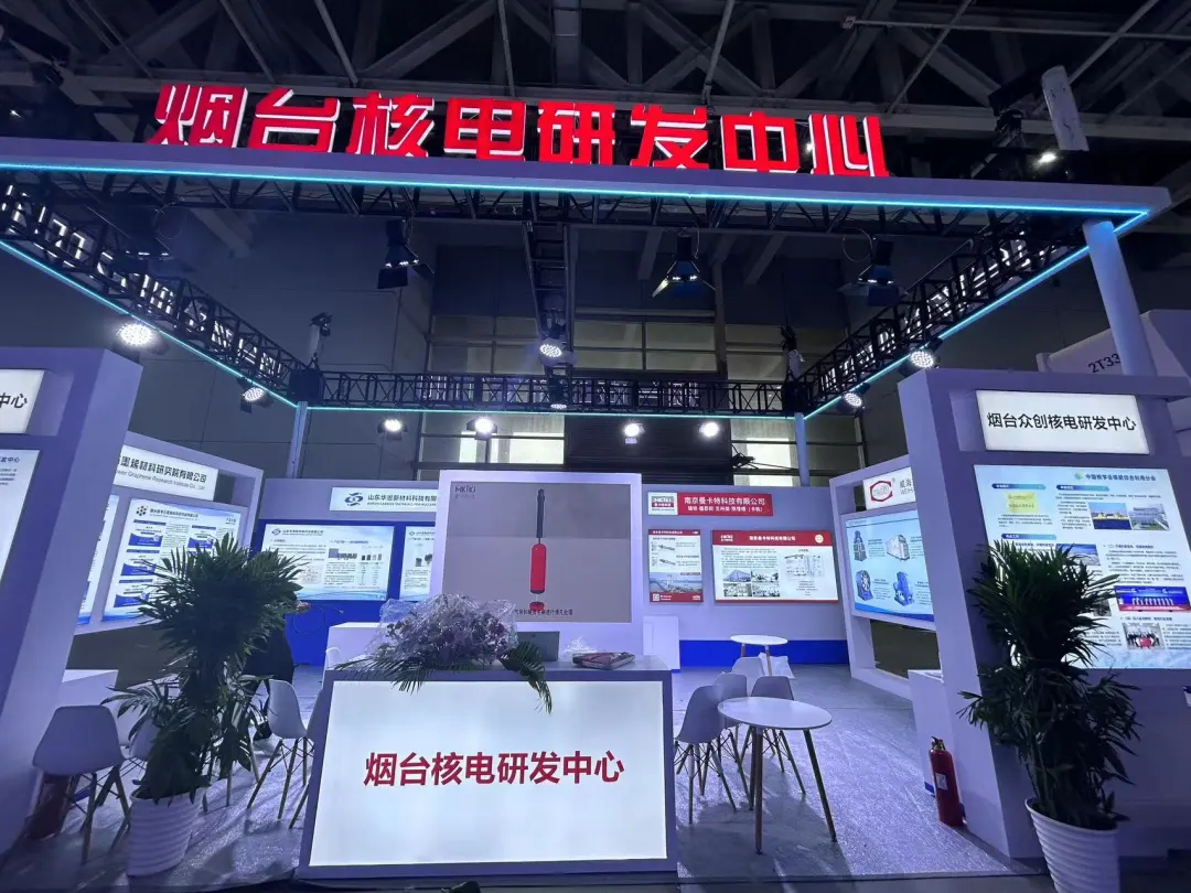 核电盛会|东莞恒盛