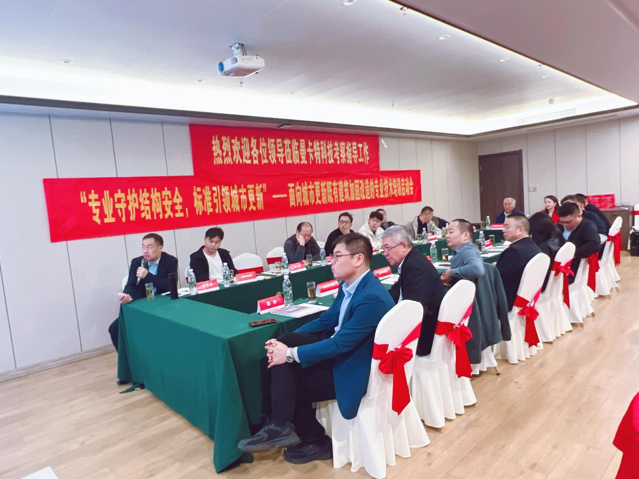 共谋城市更新策略，聚焦加固补强改造：行业精英聚首东莞恒盛
