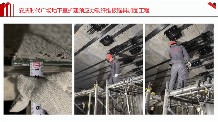 恒盛在碳纤维预应力系统方面的创新成果和实际应用