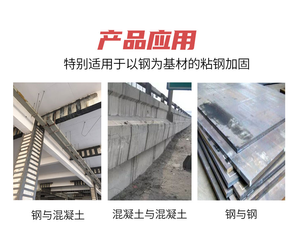 恒盛AAA粘钢胶，一管胶水如何让建筑“钢筋铁骨”？