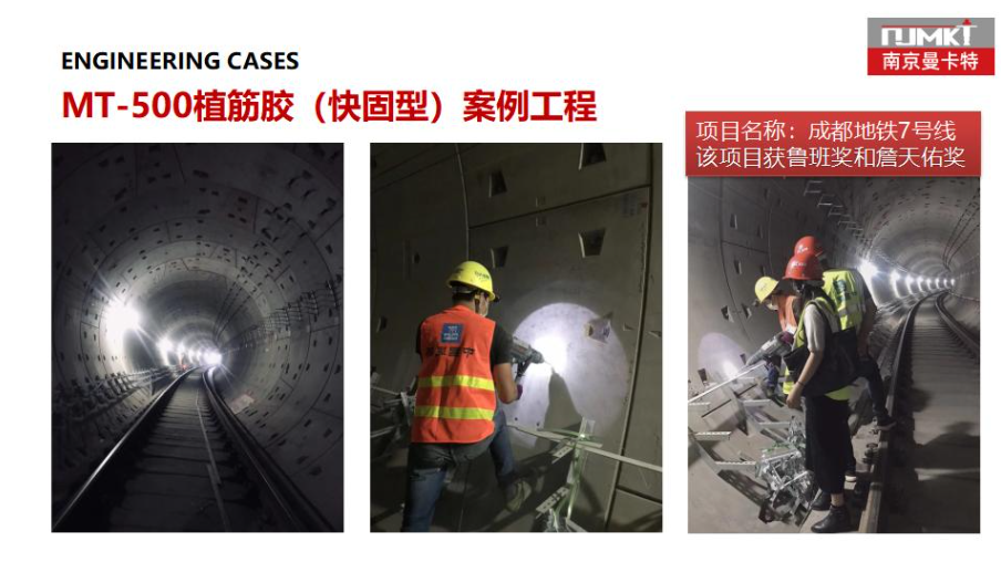 为什么东莞恒盛植筋胶被评为绿色环保建材产品？