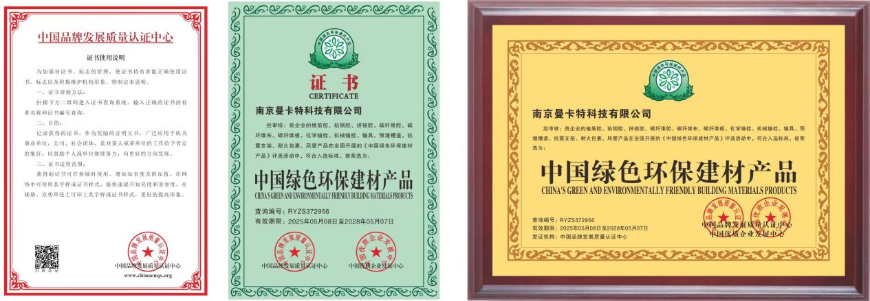 国家级认证！恒盛背栓获“中国绿色环保建材”称号