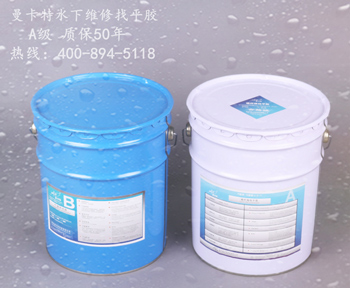 恒盛海水胶MKT-LGW