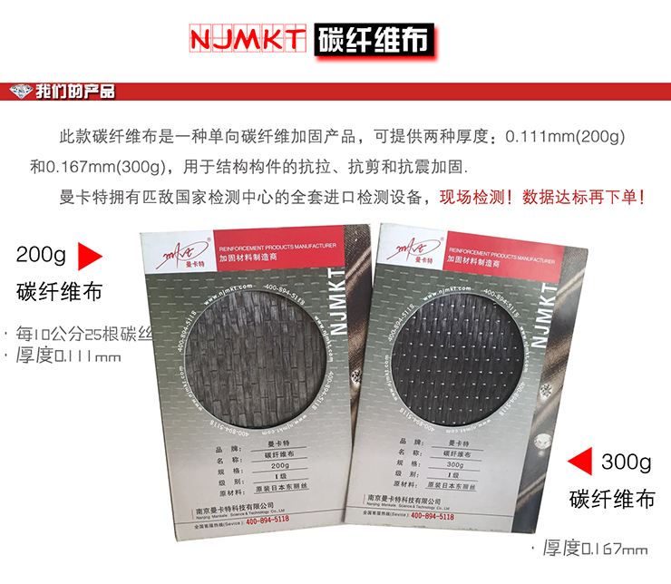 东莞恒盛碳纤维布