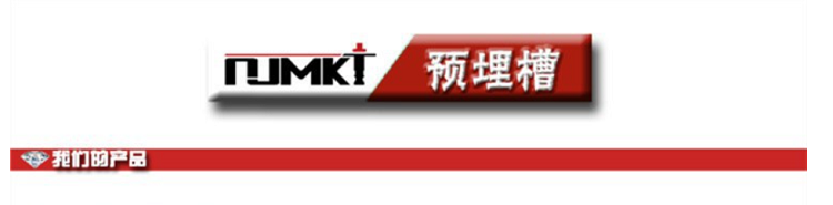 北京地铁6号线_预埋槽道 _东莞恒盛预埋槽道为北京轨道交通助力_1