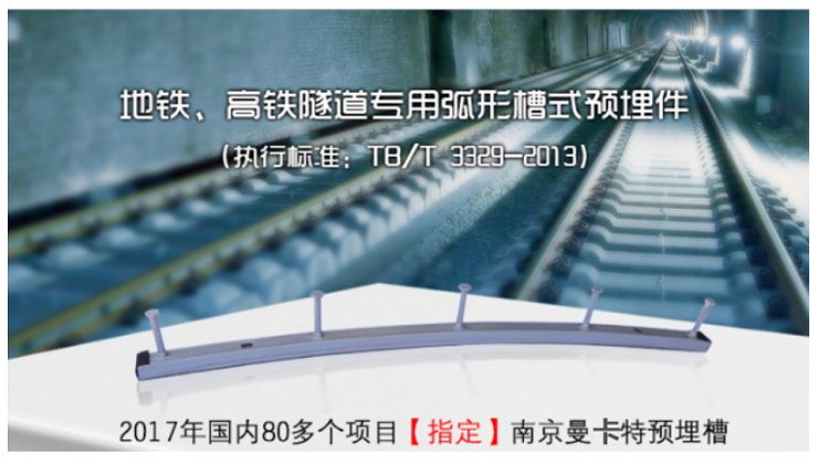 雅万高铁_预埋槽道 _东莞恒盛预埋槽道为印尼轨道交通助力_2