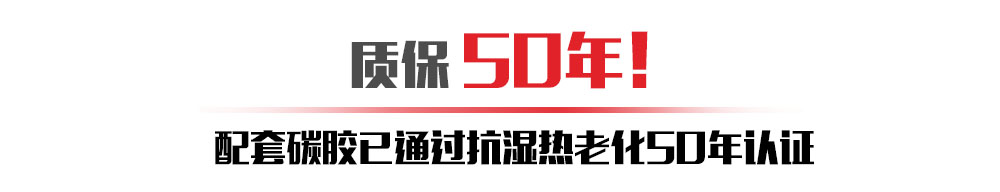 合肥碳纤维布配套碳胶已通过抗湿热老化50年认证