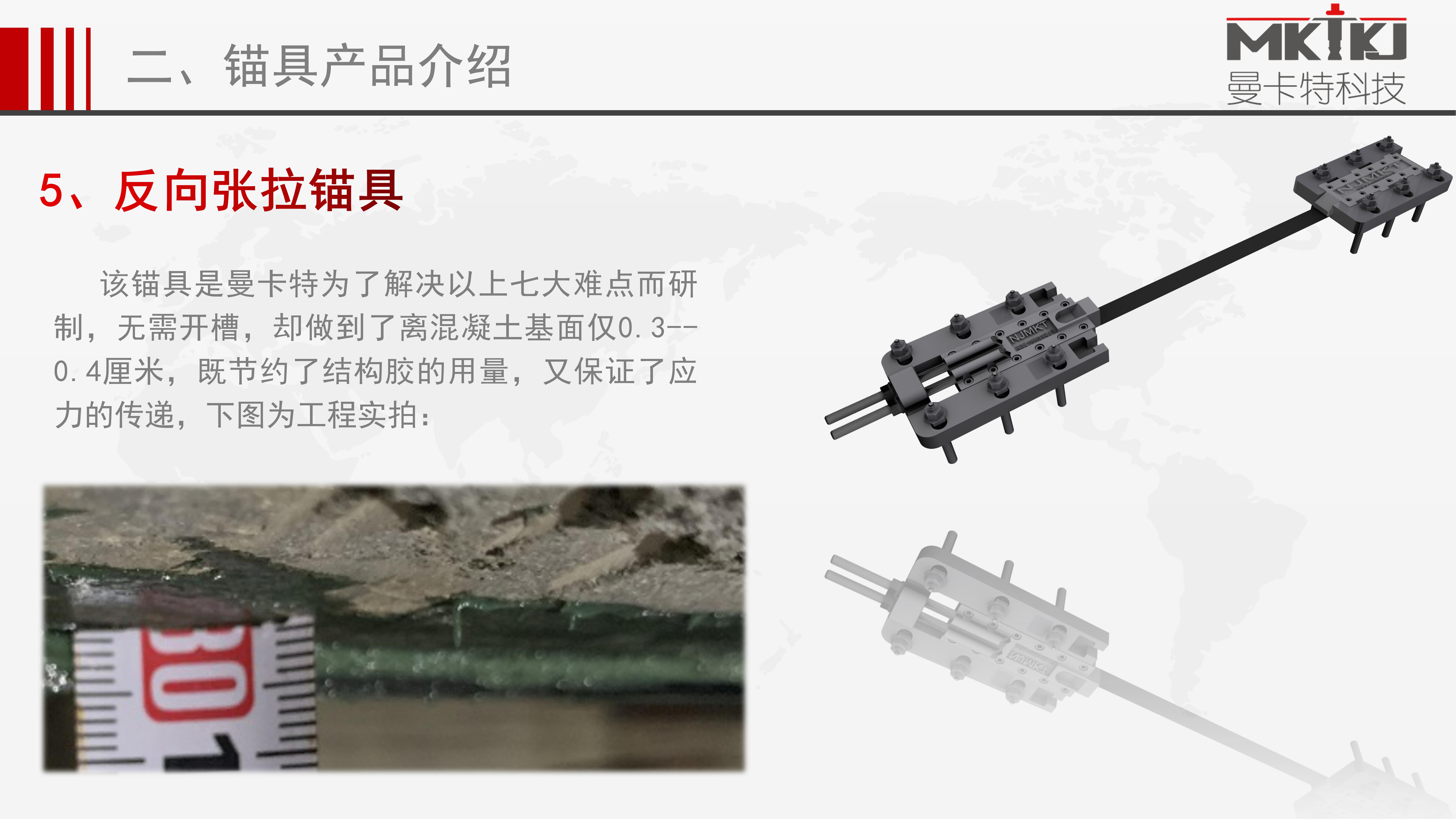 1209恒盛预应力锚具(1)_16