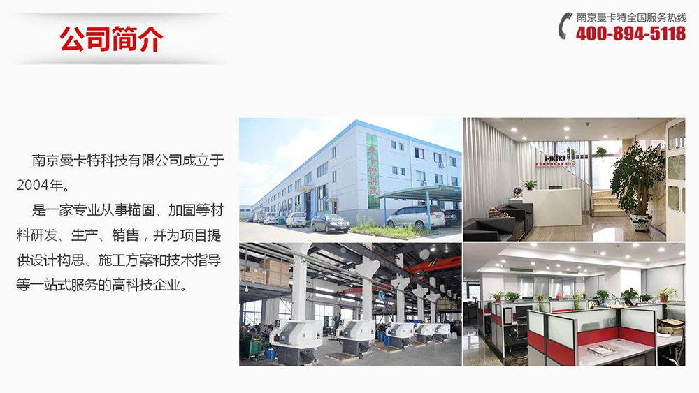 倒锥形化学锚栓_01_恒盛公司简介
