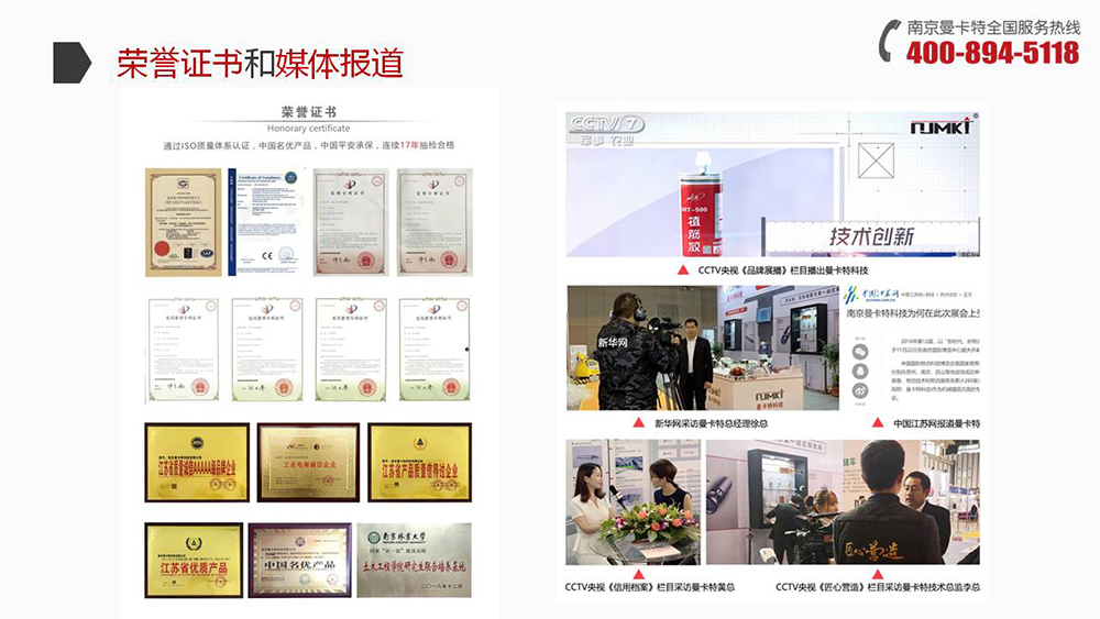 倒锥形化学锚栓_04_恒盛荣誉证书