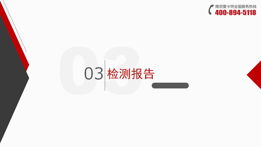 倒锥形化学锚栓_13_恒盛倒锥形化学锚栓检测报告