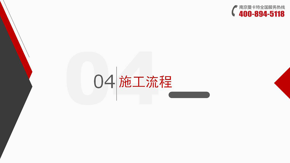 倒锥形化学锚栓_21_恒盛倒锥形化学锚栓施工流程