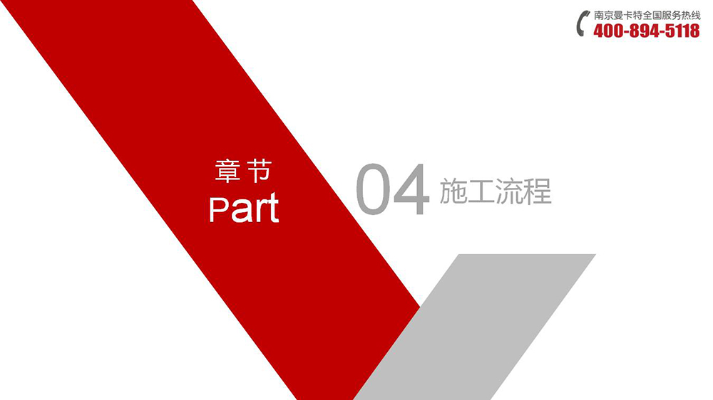 胶粘扩底锚栓_17_恒盛胶粘扩底锚栓施工流程