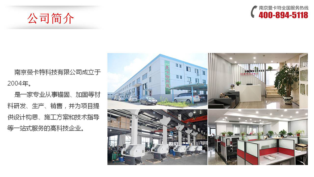 预埋槽道_01_恒盛公司简介