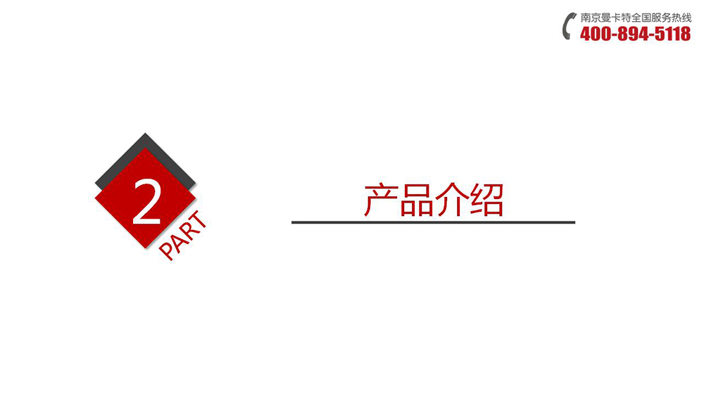 预埋槽道_07_恒盛预埋槽道产品介绍