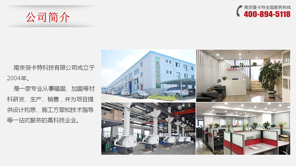 自切底锚栓_01_恒盛公司简介