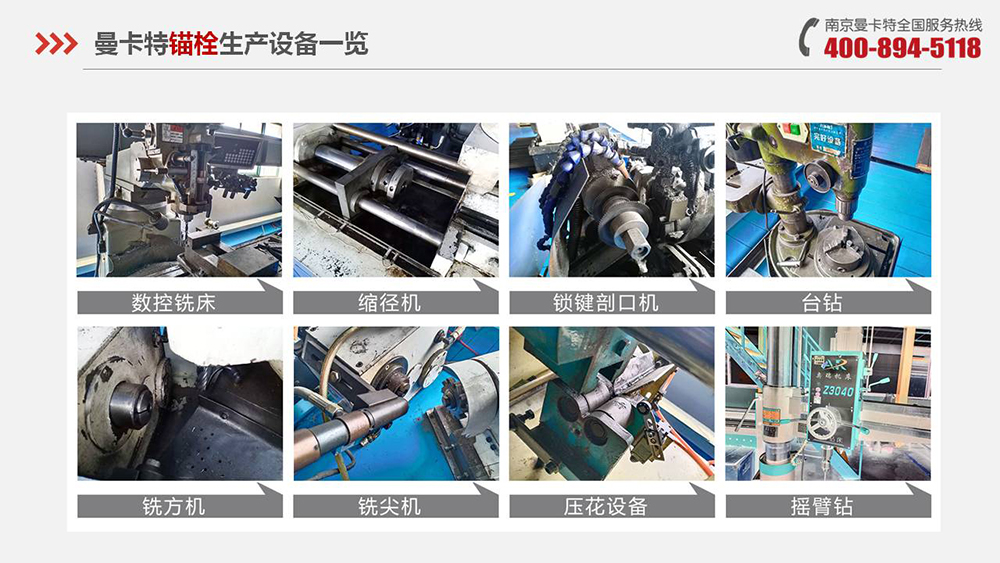 自切底锚栓_03_恒盛锚栓生产设备