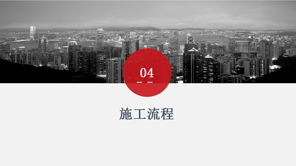 自切底锚栓_18_恒盛自切底锚栓施工流程