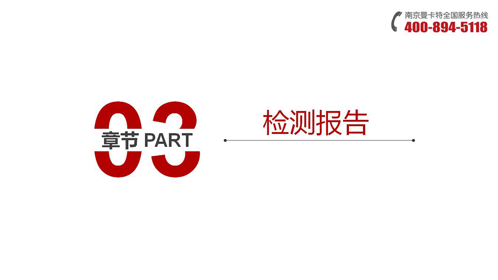 通丝化学锚栓_13_恒盛通丝化学锚栓检测报告