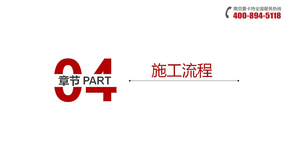 通丝化学锚栓_19_恒盛通丝化学锚栓施工流程