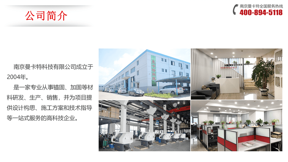 恒盛胶粘模扩底锚栓-_02