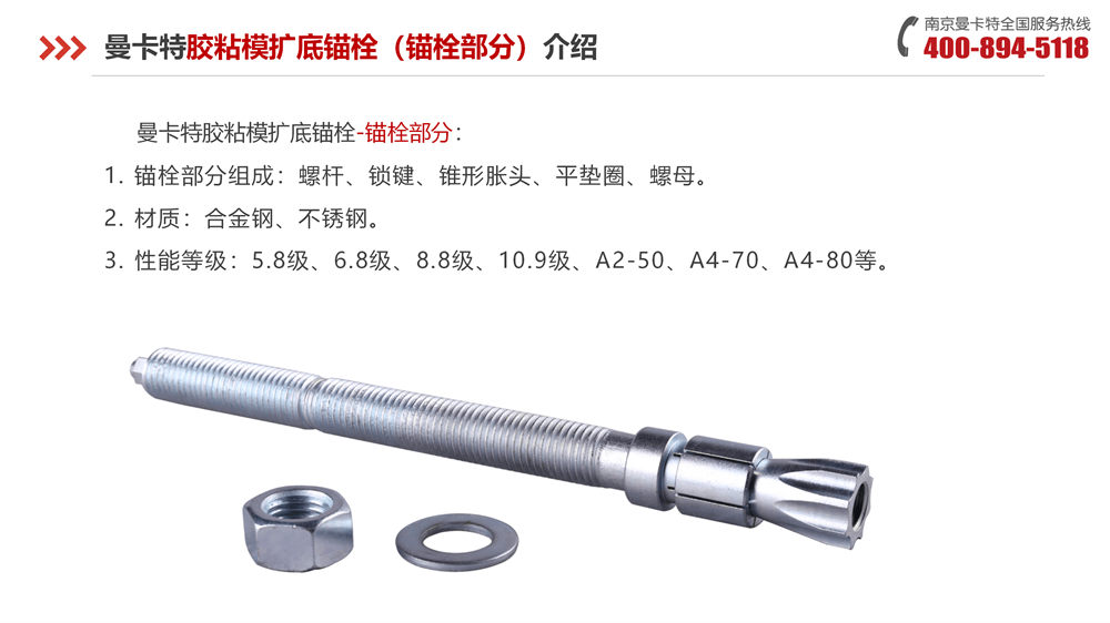 恒盛胶粘模扩底锚栓-_10