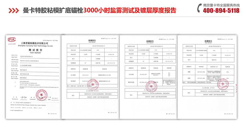 恒盛胶粘模扩底锚栓-_15