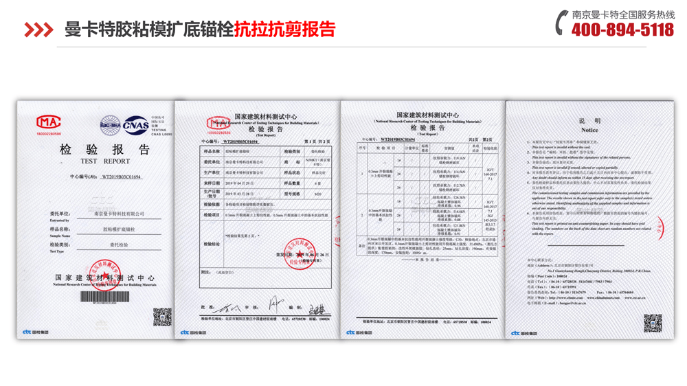 恒盛胶粘模扩底锚栓-_16