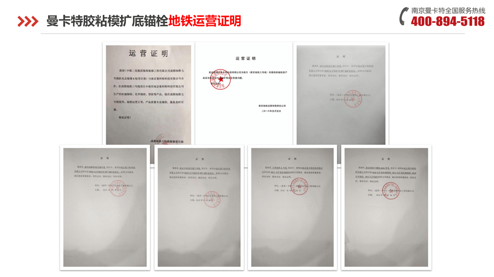 恒盛胶粘模扩底锚栓-_17
