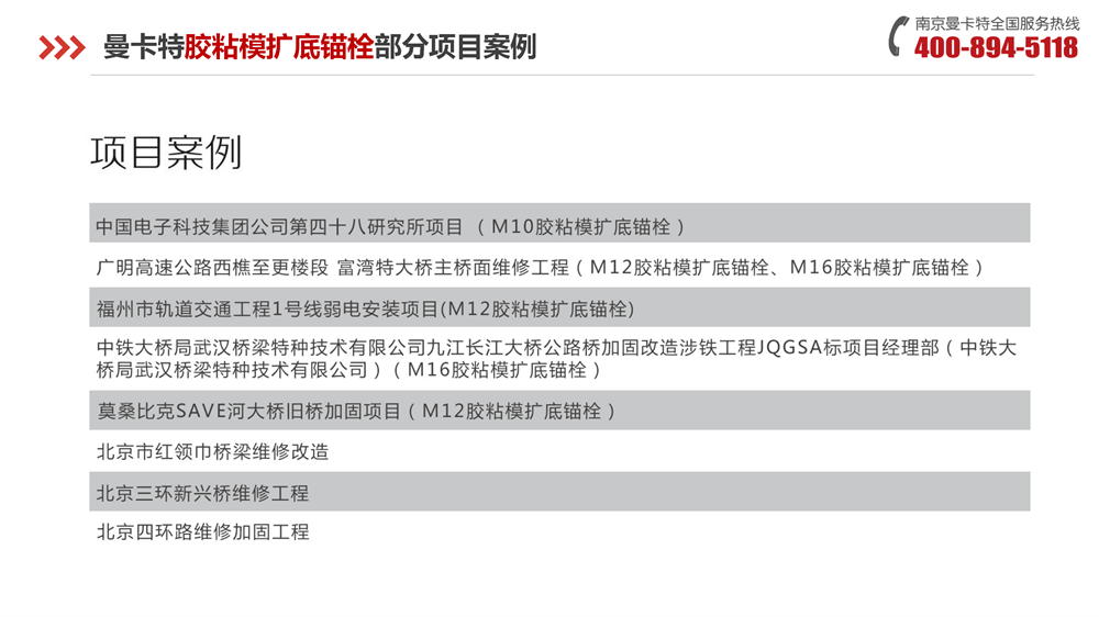 恒盛胶粘模扩底锚栓-_21