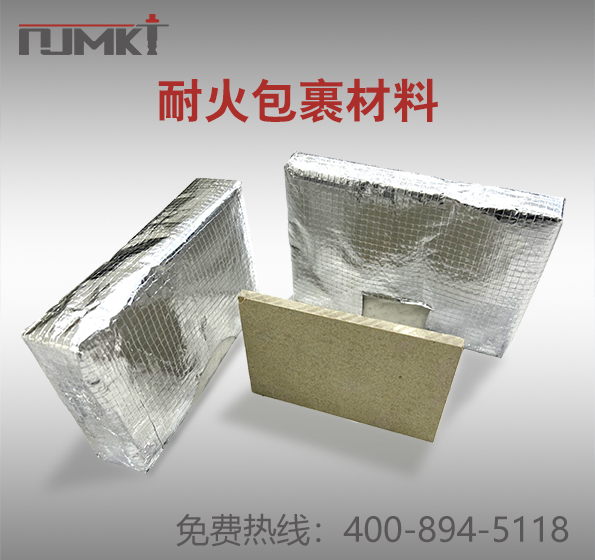 东莞恒盛风管耐火包裹