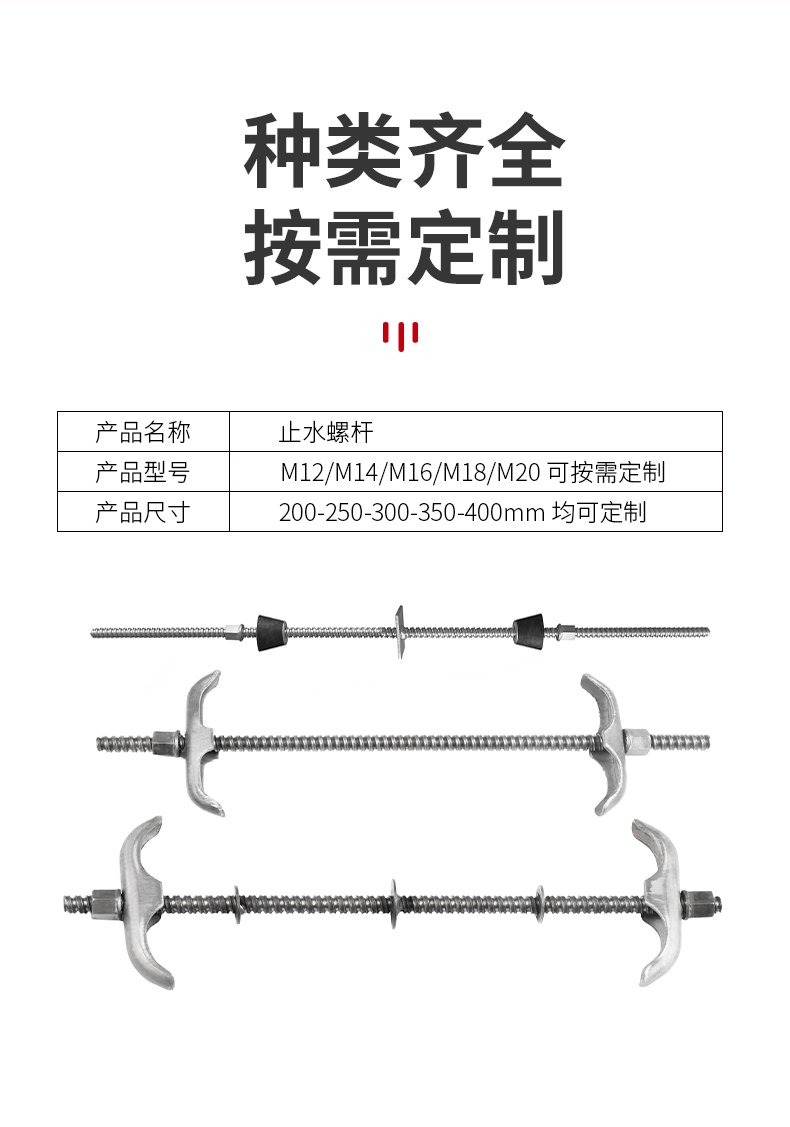 东莞恒盛止水螺杆 (3)