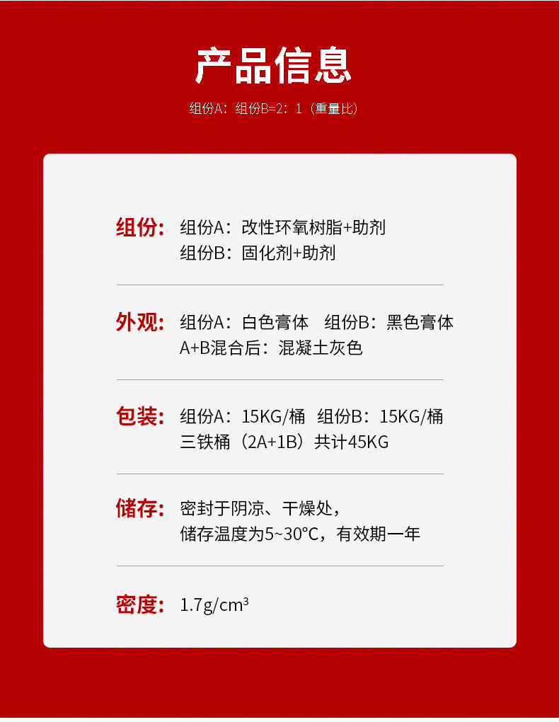 东莞恒盛桥梁拼接胶详情页04