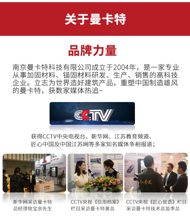 东莞恒盛环氧灌浆料详情页 (5)