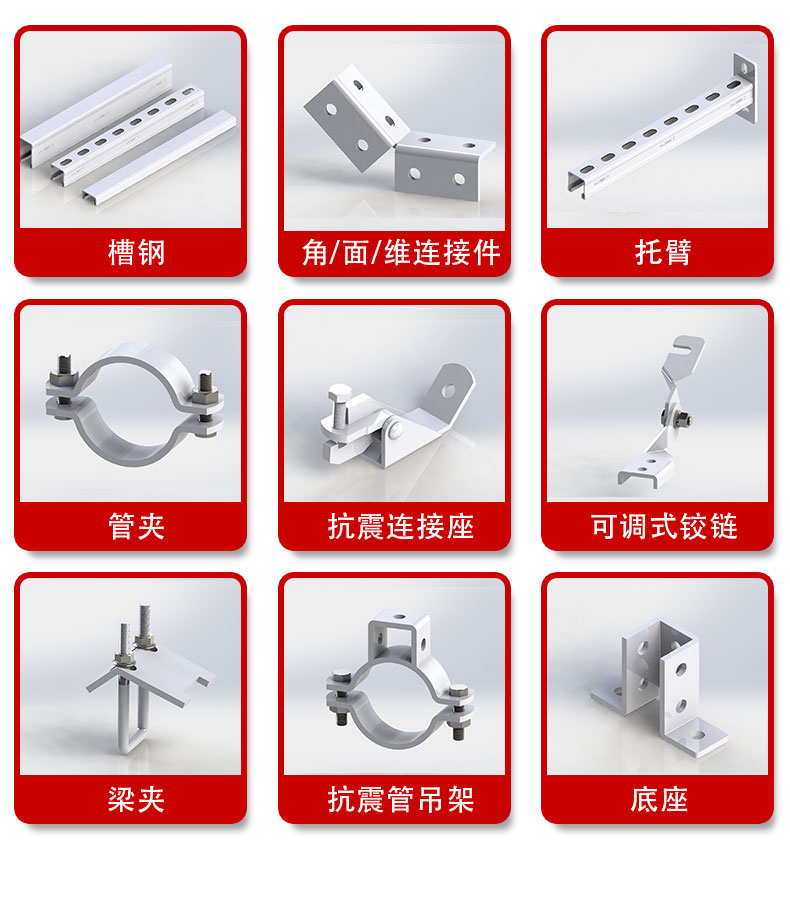东莞恒盛抗震支架 (4)