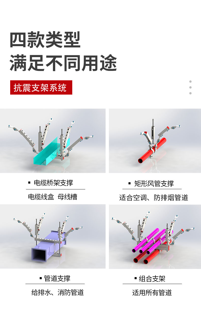 东莞恒盛抗震支架 (6)