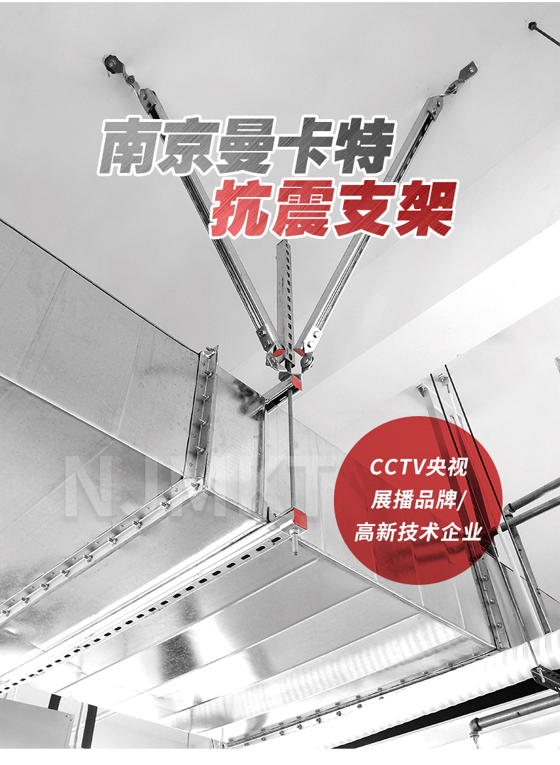 东莞恒盛抗震支架 (1)