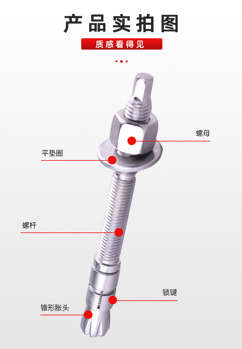 东莞恒盛胶粘模扩底锚栓 (4)