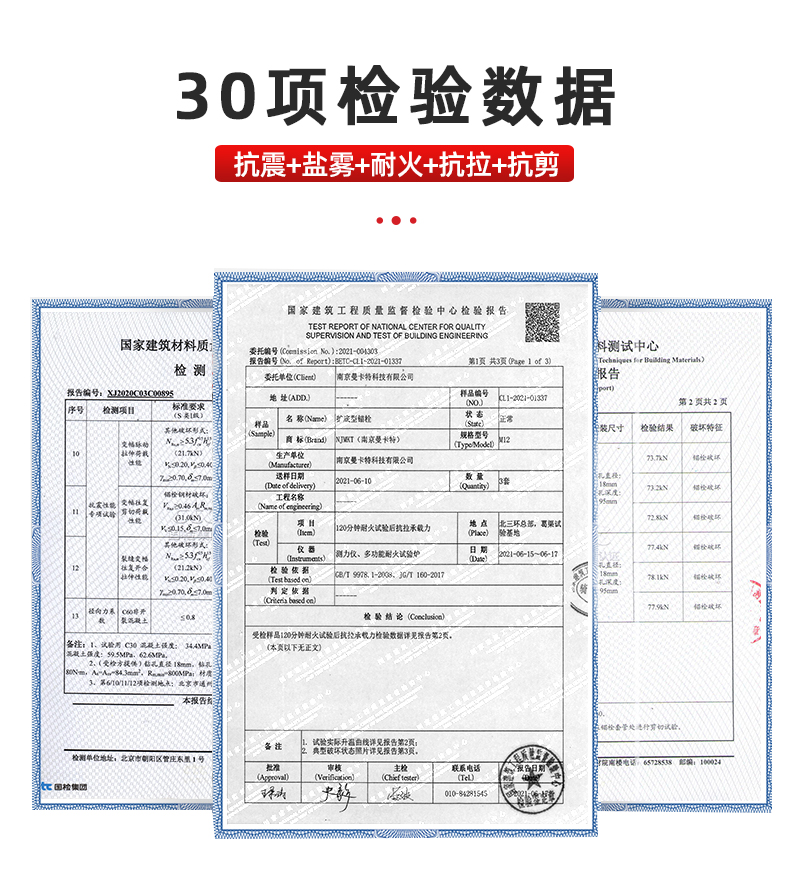 东莞恒盛胶粘模扩底锚栓 (5)