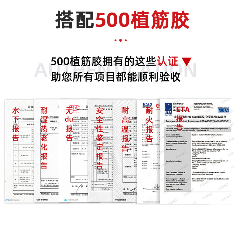 东莞恒盛胶粘模扩底锚栓 (6)