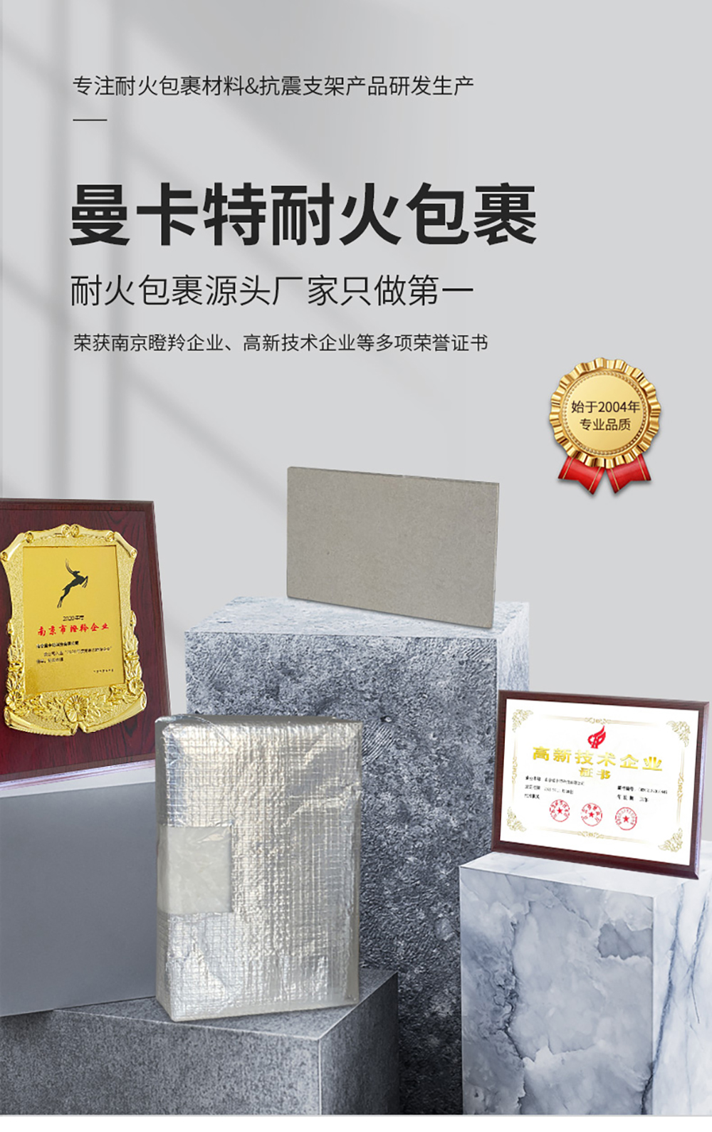 东莞恒盛陶瓷纤维毯_09