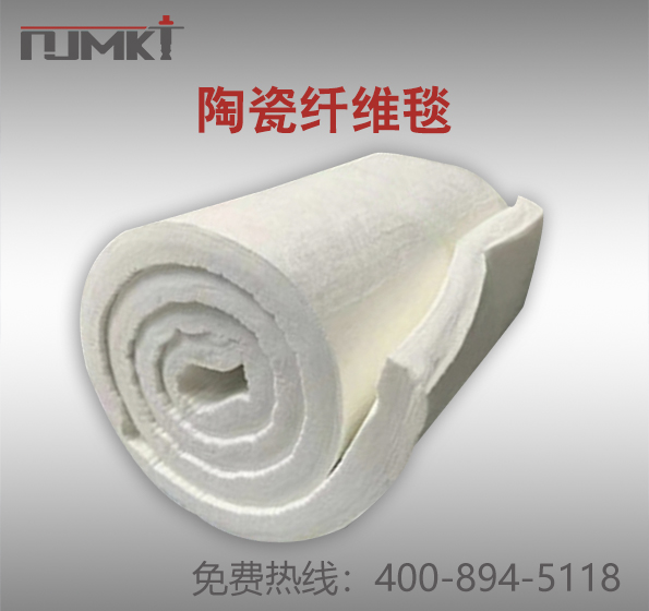 东莞恒盛陶瓷纤维毯