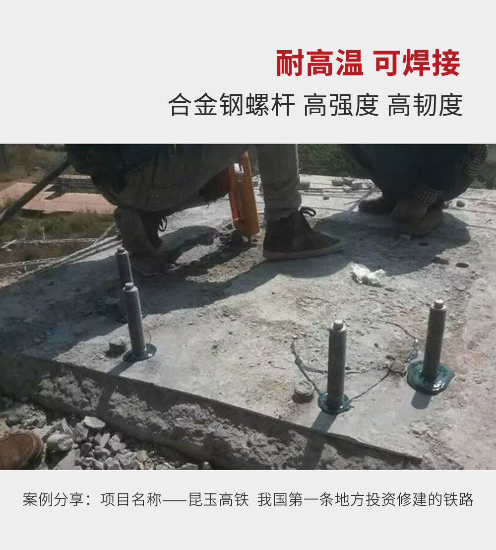 东莞恒盛定型化学锚栓详情页_04