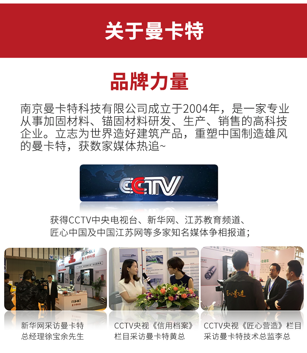 东莞恒盛定型化学锚栓详情页_11